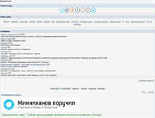 Tablet Screenshot of nanopoisk.com